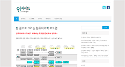 Desktop Screenshot of insightbook.co.kr