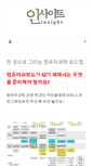 Mobile Screenshot of insightbook.co.kr