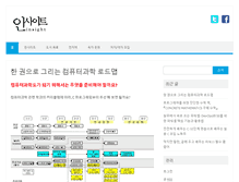 Tablet Screenshot of insightbook.co.kr